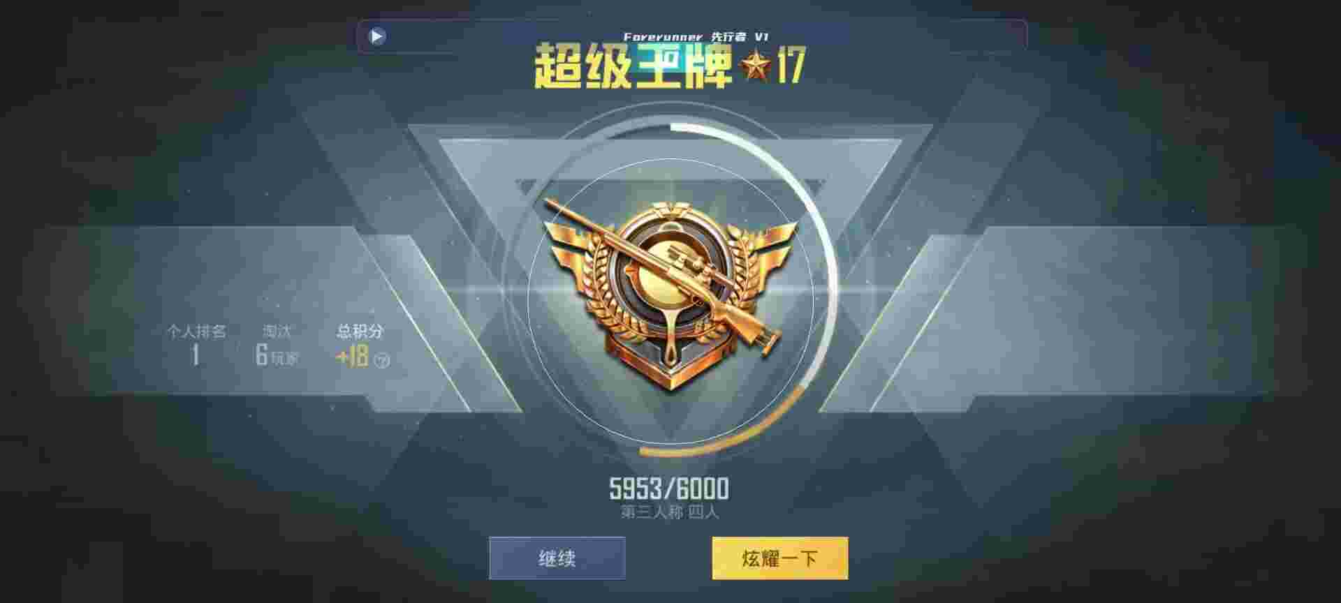和平精英鸡腿辅助自瞄 - 和平精英外挂神仙段位辅助预览图
